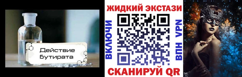 Купить где  Болгар  БУТИРАТ 1.4BDO 