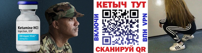 КЕТАМИН VHQ  Купить закладки  Болгар 