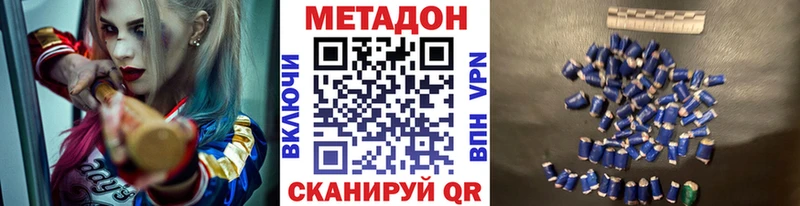 Метадон VHQ  Купить  Болгар 